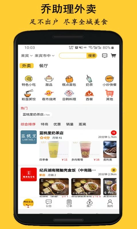 乔助理直装版图3