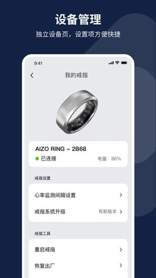 AIZO RING官方最新版图2