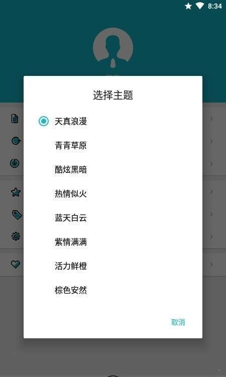 吾爱记账手机最新版图2