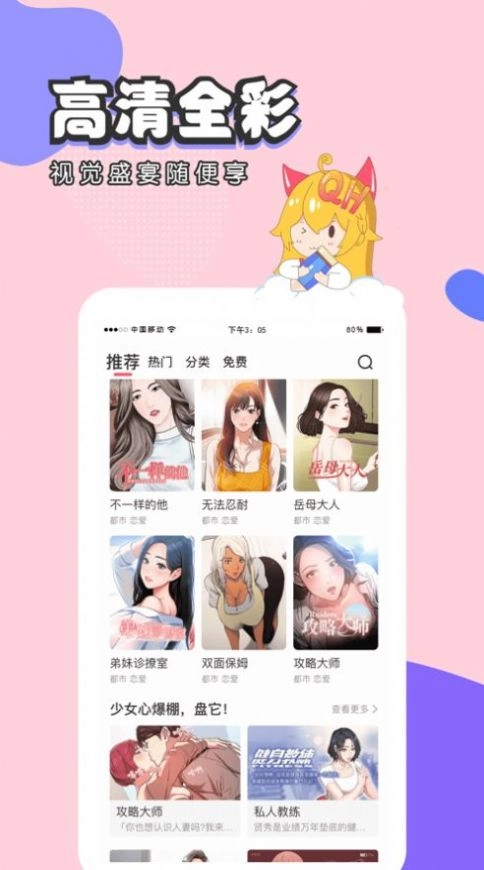 isacg爱社手机免费版图1