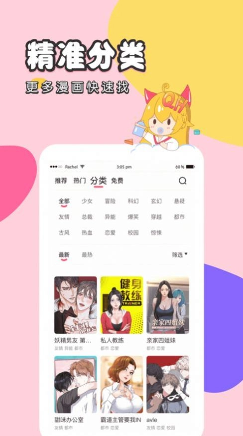 isacg爱社手机免费版图2