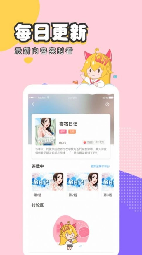 isacg爱社手机免费版图3