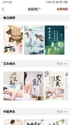 52健康官方版图1