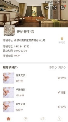 52健康官方版图2