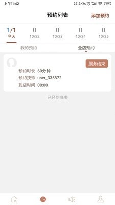 52健康官方版图3