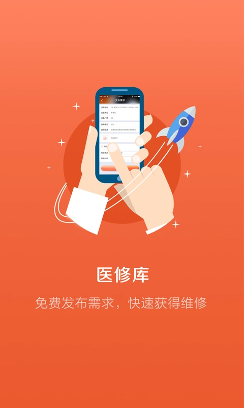 医修库官方最新版图2