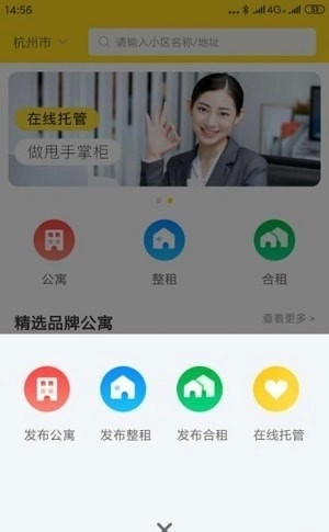 中择管家官方正版图1