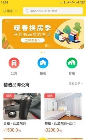 中择管家官方正版图2