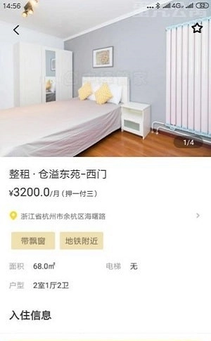 中择管家官方正版图3