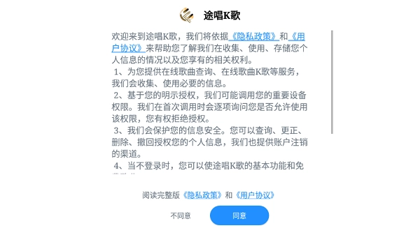 途唱K歌原版图1