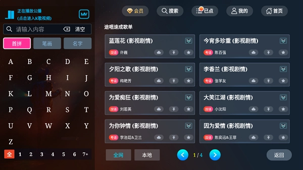 途唱K歌原版图3