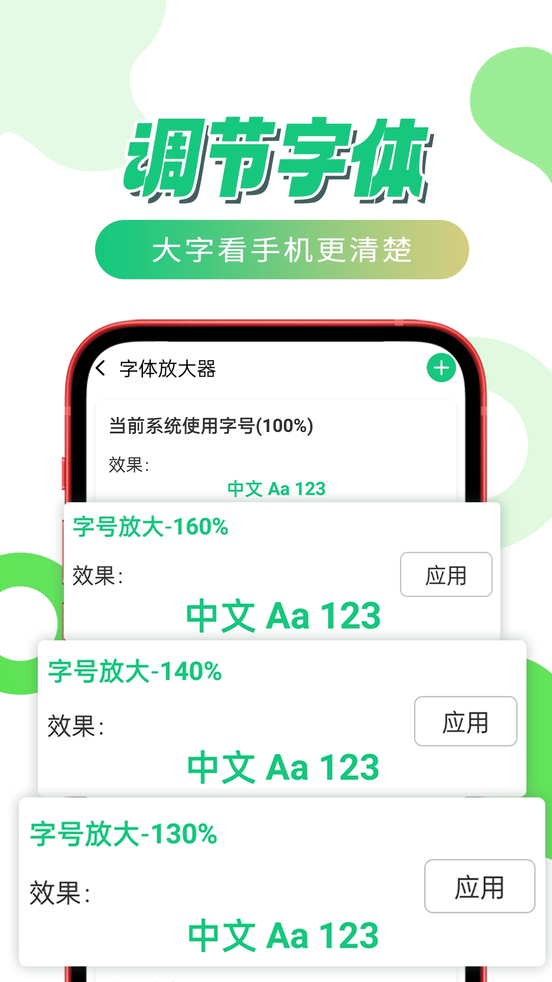 放大喜乐看原版图2