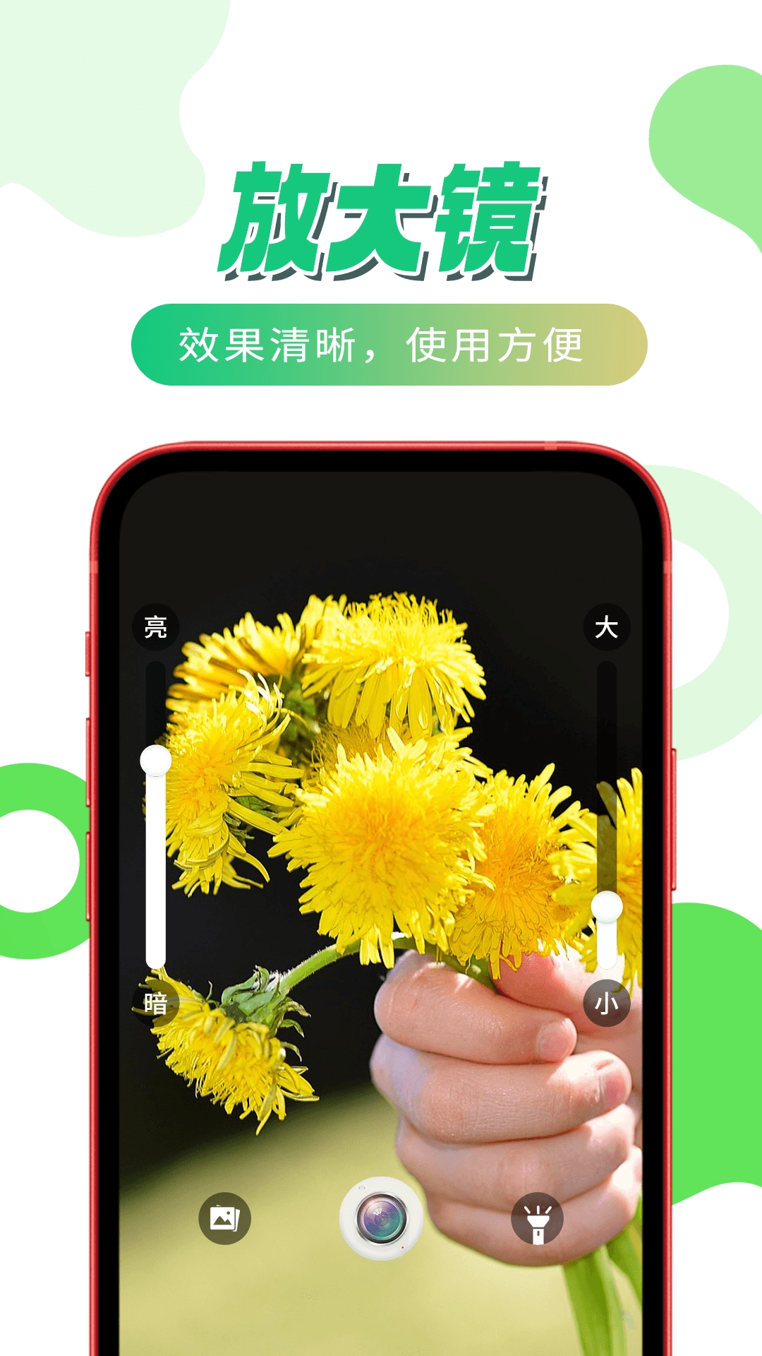 放大喜乐看原版图3