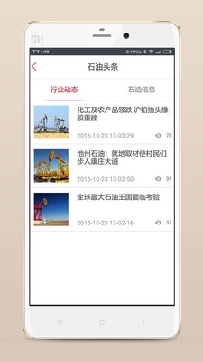 石油桥正版图1