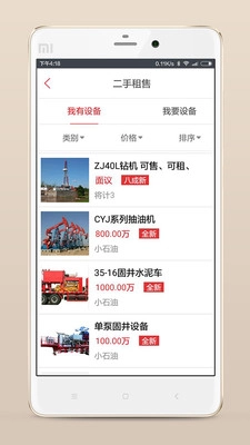 石油桥正版图2
