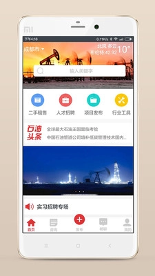 石油桥正版图3