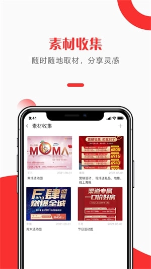 快销天下官方正版图1