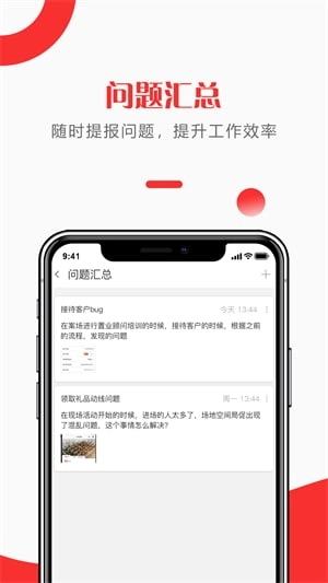 快销天下官方正版图3