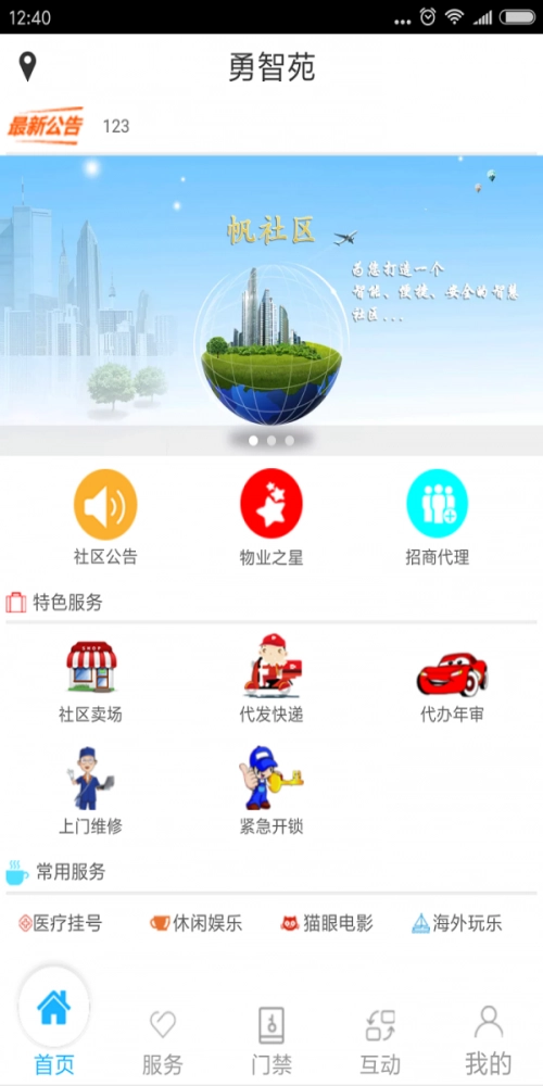 帆社区手机最新版图2