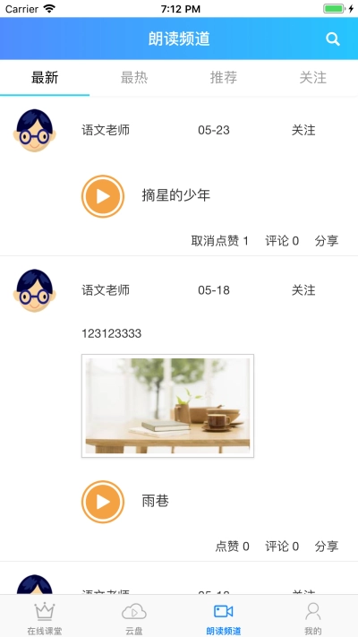 天天落实图1