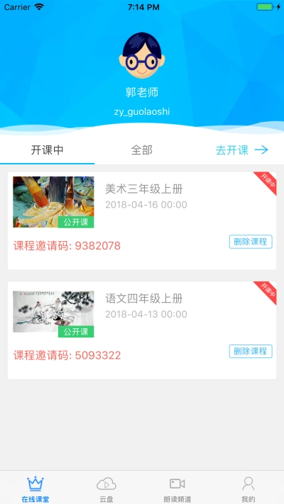 天天落实图3