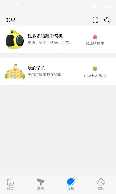 说多多免费原版图1