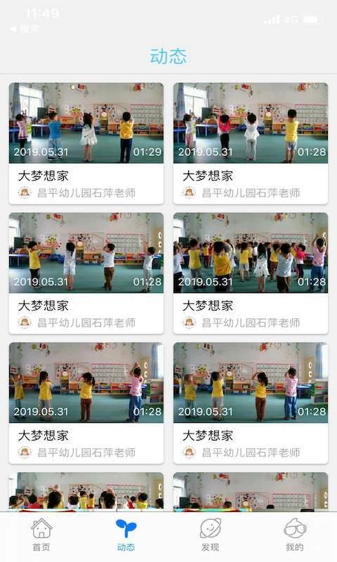说多多免费原版图2