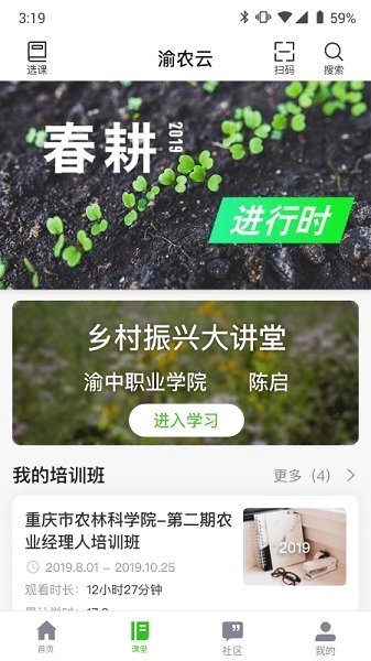 渝农云最新免费版图1