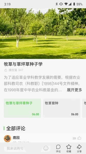 渝农云最新免费版图2