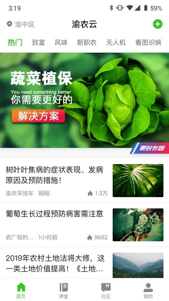 渝农云最新免费版图3