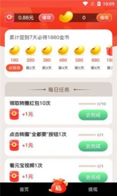 全民快乐刷原版图2