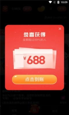 全民快乐刷原版图3