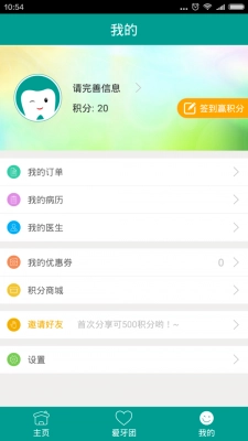 优益齿安卓版图2