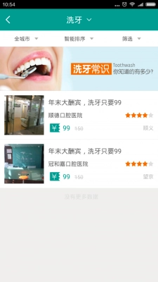 优益齿安卓版图3