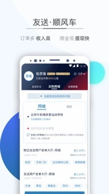 友前进官方最新版图1
