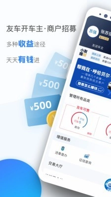友前进官方最新版图3