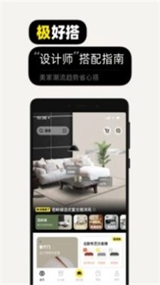 极有家正版图1