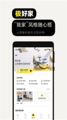 极有家正版图3