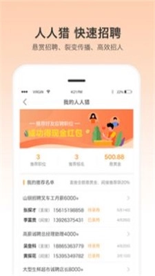 小优快工官方版图1