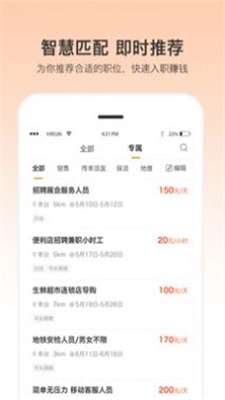 小优快工官方版图2