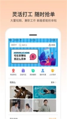 小优快工官方版图3