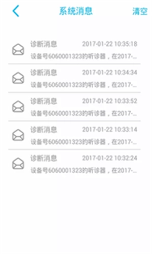 优医在线通用版图3
