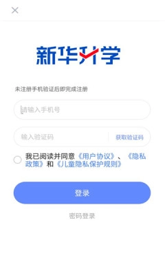 新华升学手机正版图2
