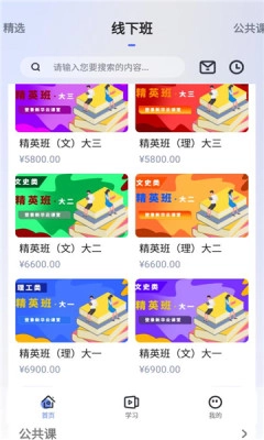 新华升学手机正版图3