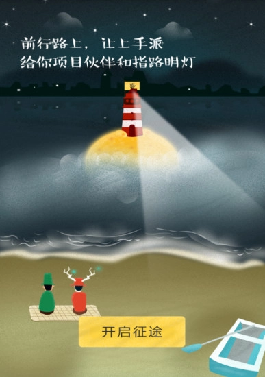 上手派安卓直装版图1
