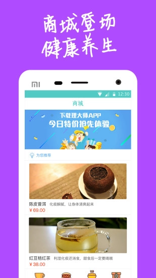 理大师正版图1