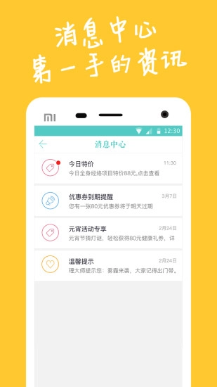 理大师正版图2