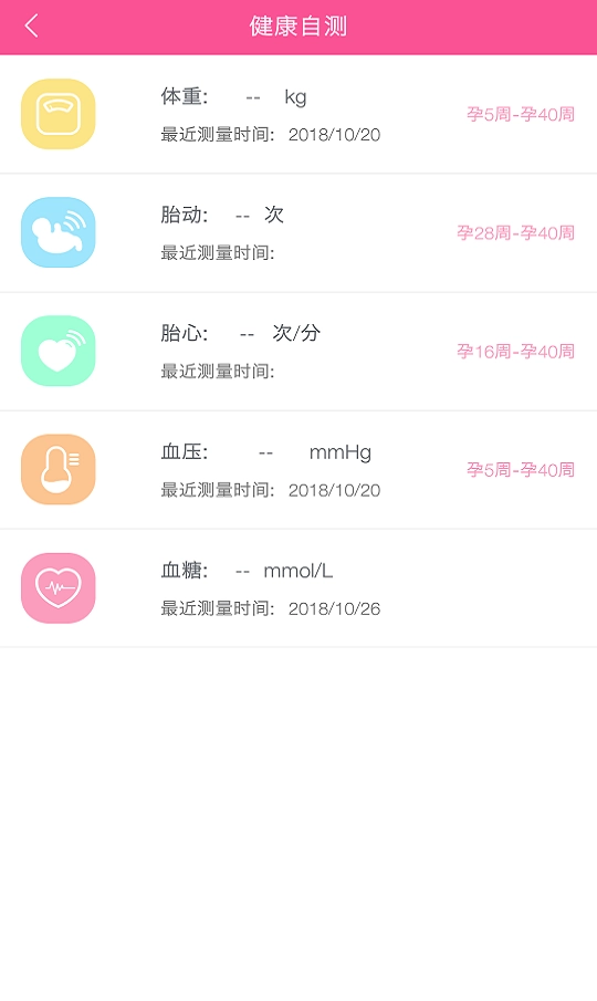 微语问诊最新免费版图1