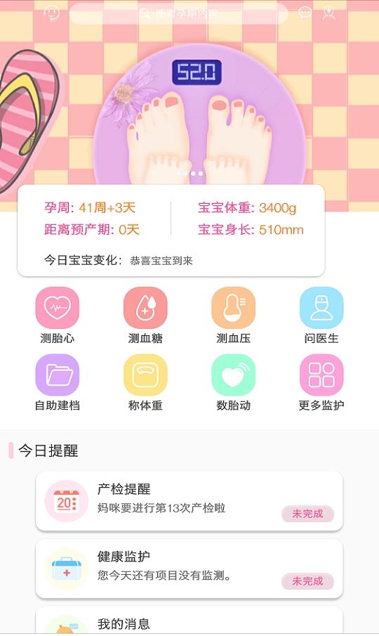 微语问诊最新免费版图3