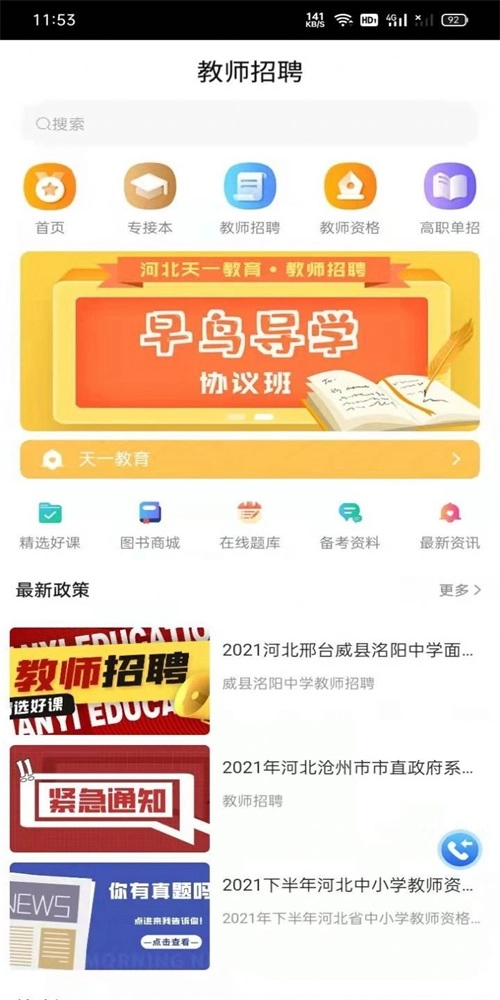 天一镕尚官方正版图1